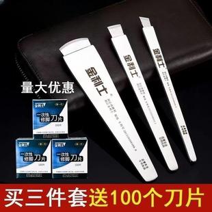 一次性修脚刀片不锈钢刀架平口斜口刮刀死S皮老茧套装指甲刀