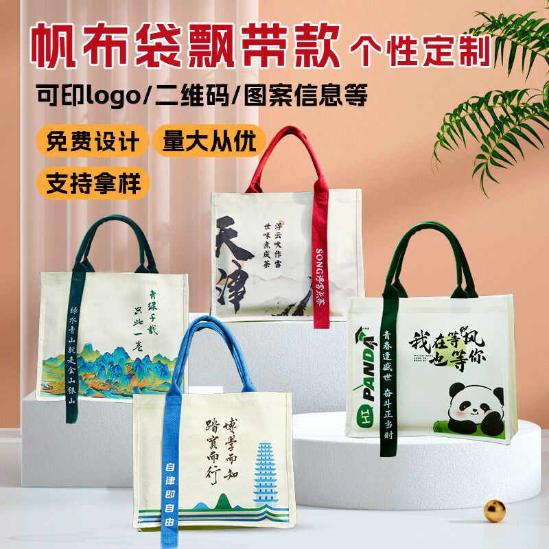 高端帆布袋定制印LOGO学校企业手提礼品袋子覆膜棉布包订做可加急