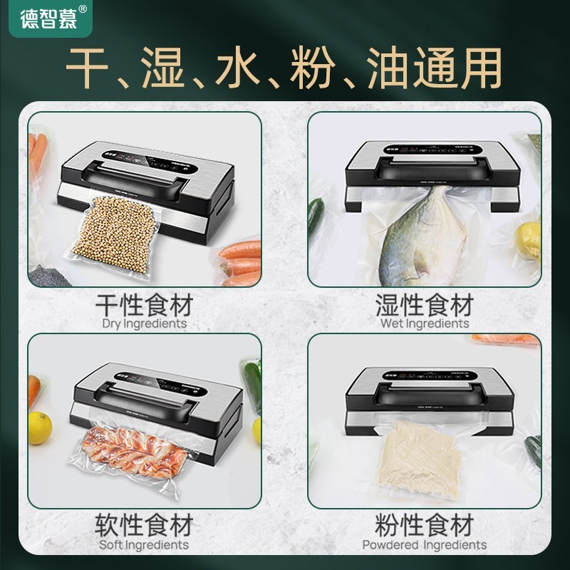 德智慕真空c封口机小型家用食品包装机保鲜密封塑封机抽真空封口