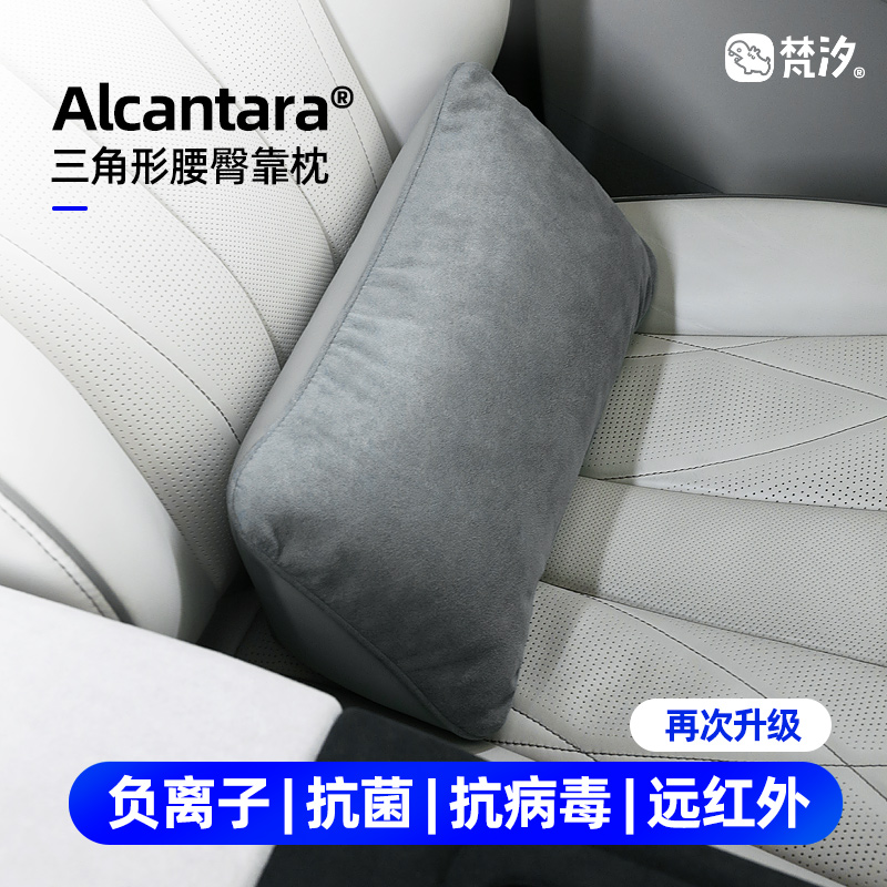 梵汐适用腾势D9改装用品腰靠舒适靠枕汽车配件车载头枕改装件