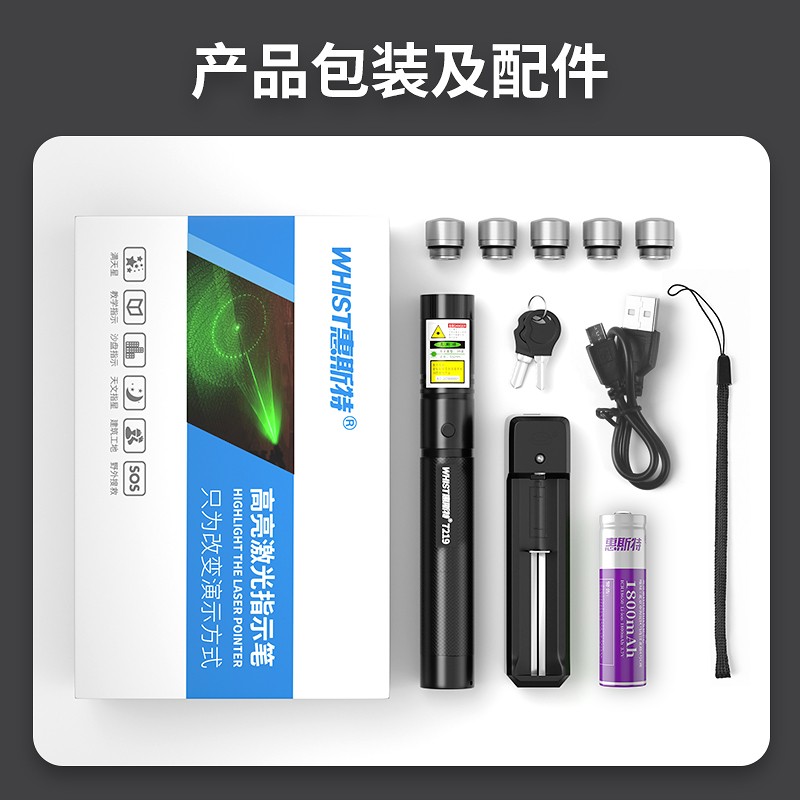 惠斯特7219激光手电大功率激光笔航海驾校工地镭射笔绿光激光灯远
