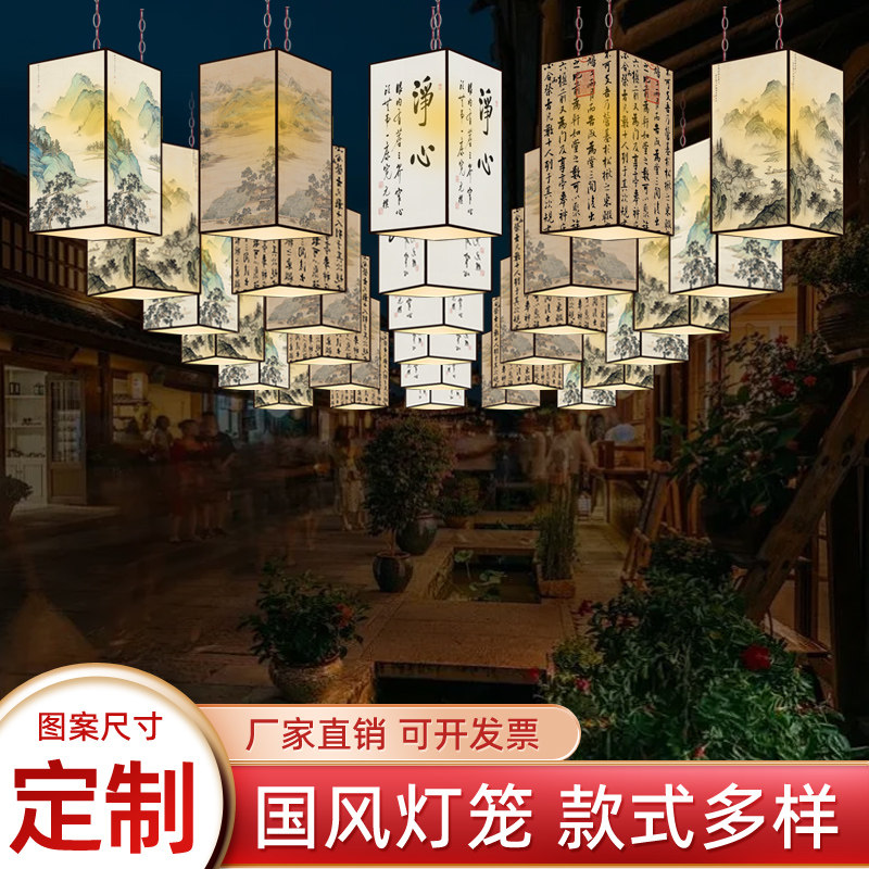 新年书法诗词户外景区灯笼装饰民宿酒店古风花灯挂饰中国风山水画