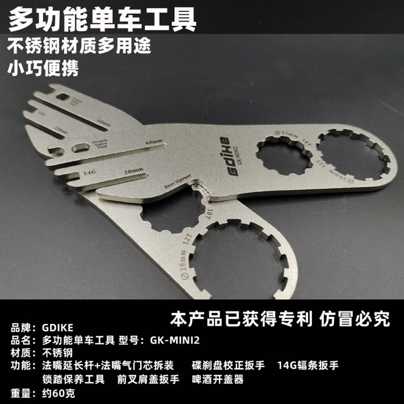 自行车碟刹盘片校正扳手辐条帽锁踏保养前叉肩盖工具法嘴拆装维修