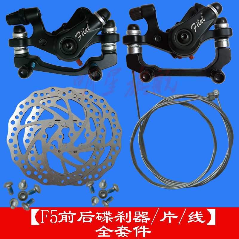 山地自行车碟刹器配件前后刹车盘片碟刹片160mm碟片线刹夹器套装
