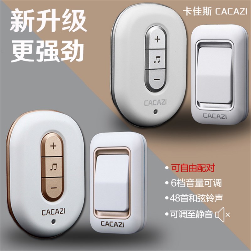 门铃无线家用远距离不用电池交流一拖二拖一电子遥控门铃 呼叫器