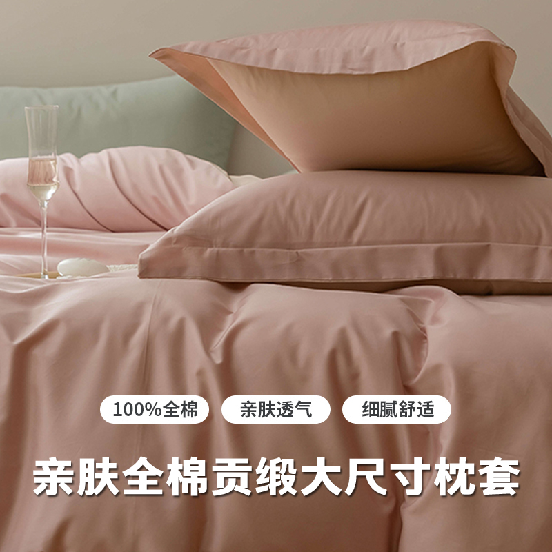 大枕套100全棉一对48cmx74cm大尺寸50x80白色60x90酒店用大号
