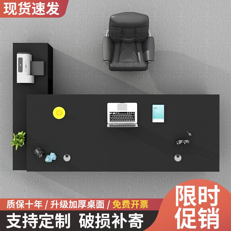 老板桌简约现代办公桌椅组合大班台时尚总经理办公桌子总裁主管桌