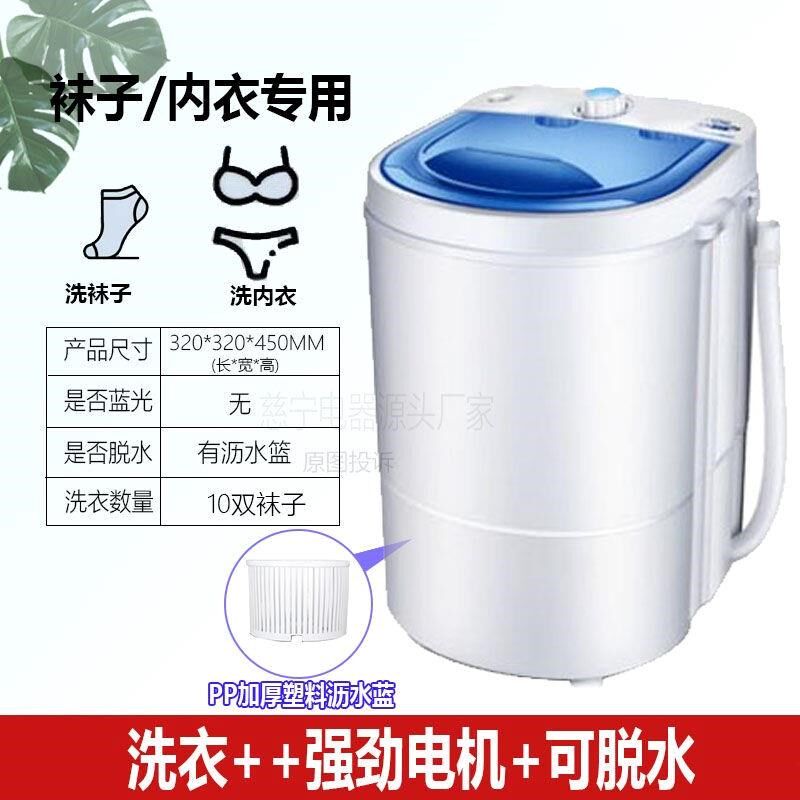 小型洗衣机迷你家用单桶宿舍半自超声波迷你清洗机