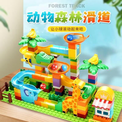 费乐大颗粒百变趣味滚珠滑道合体城堡拼装积木儿童创意拼搭玩具