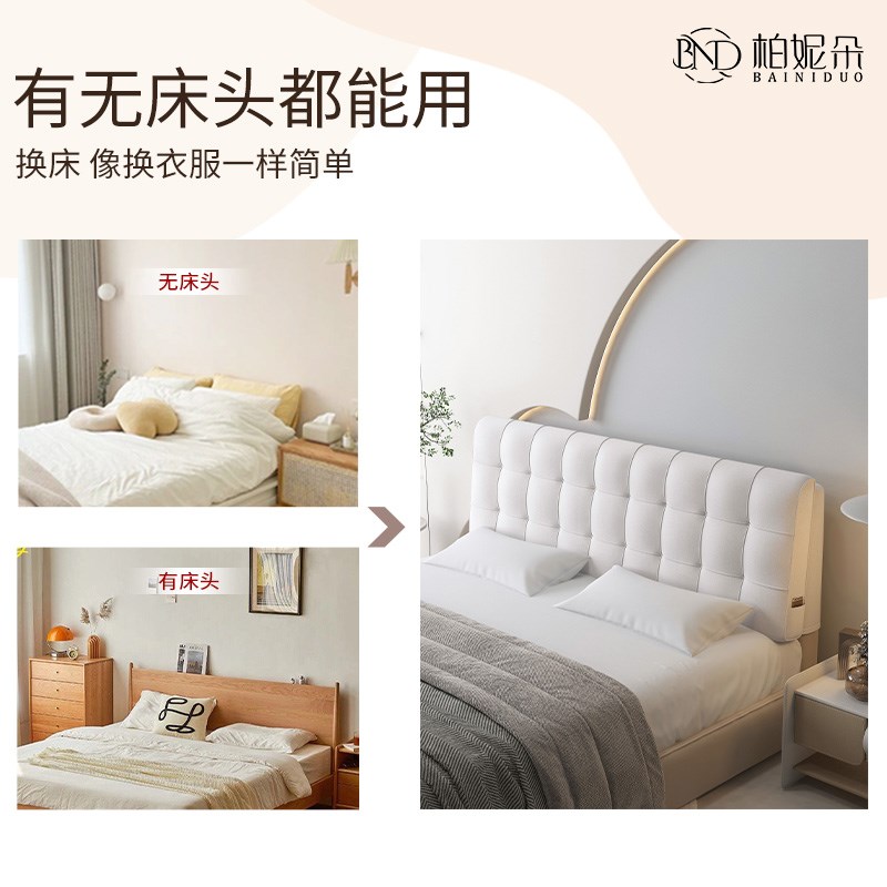 【柏妮朵】奶油风床头靠垫榻榻米靠背垫简约现代床头靠枕软包定制