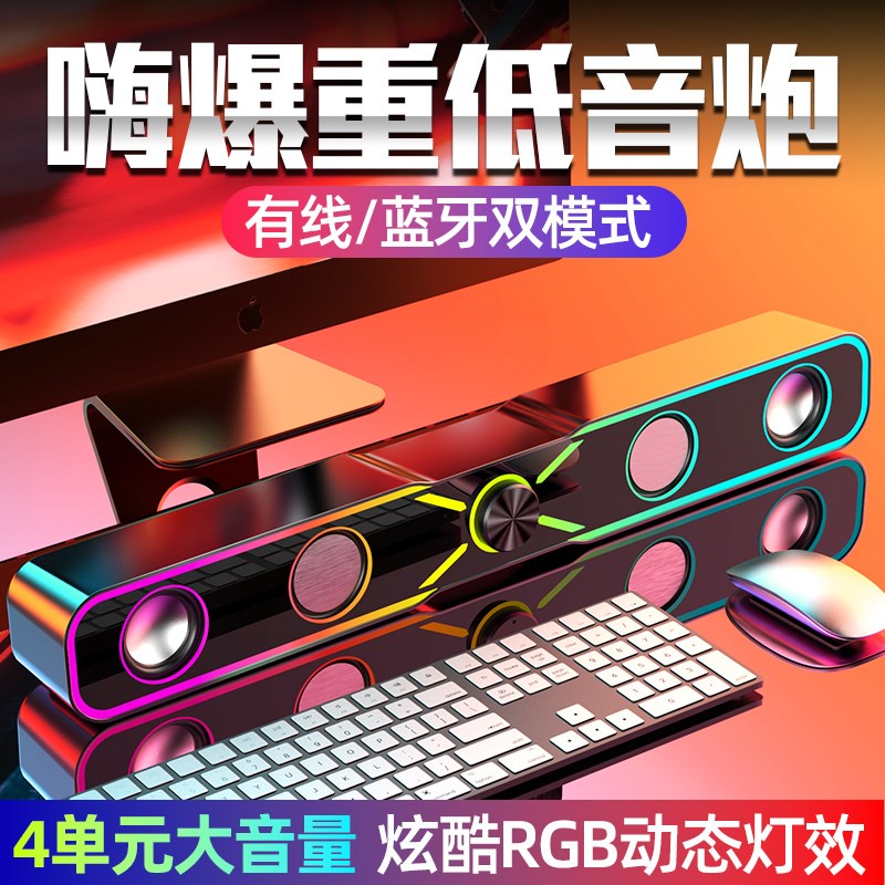 音响台式电脑家用桌面笔记本外接有线小音箱喇叭多媒体有源低音炮