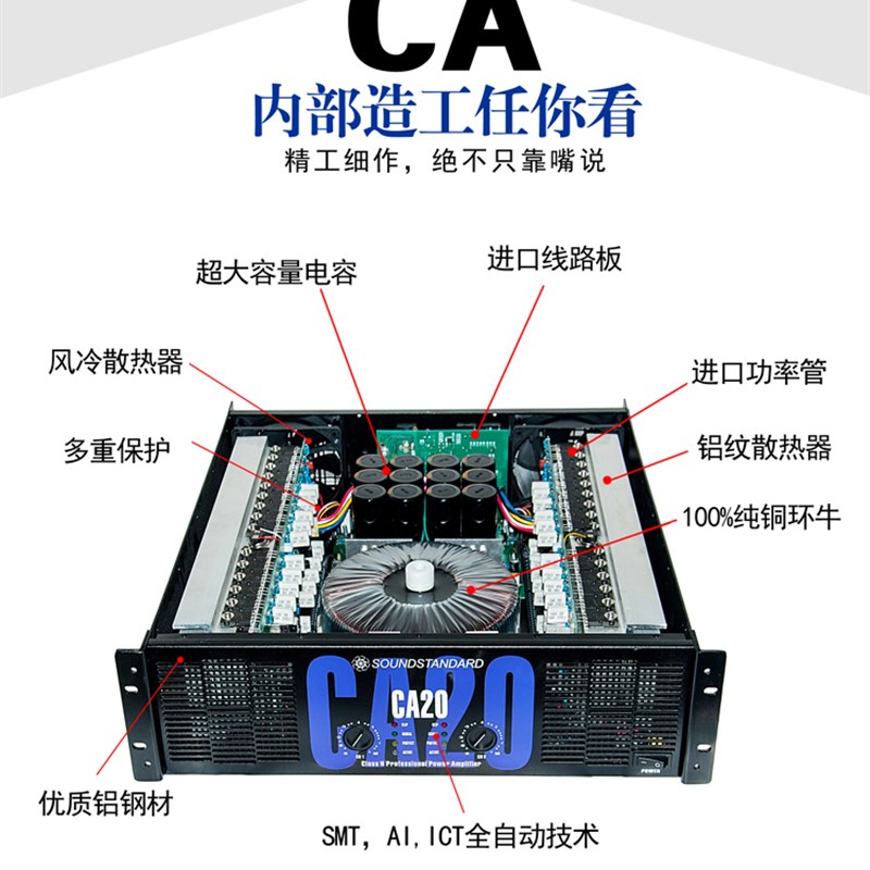 声准CA9 CA4 CA12 CA18 CA20 CA30舞台演出KTV大功率后级功放