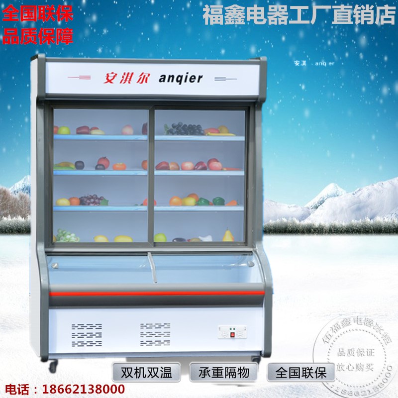 安淇尔饭店点菜柜麻辣烫展示柜冷藏水果凉菜串串保鲜冷冻肉丸冰柜