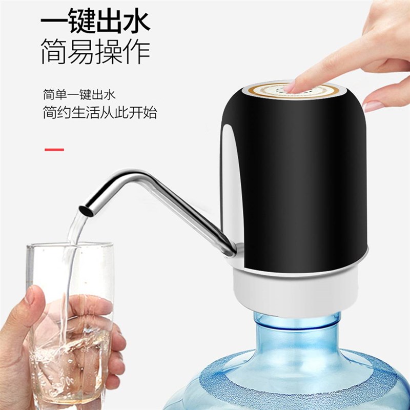 桶装水抽水器电动家用矿泉饮水机纯净水桶吸水压水器水.泵水桶按