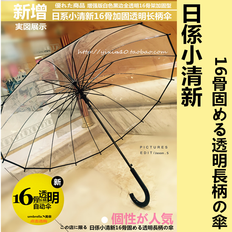 三折折叠全自动婚礼伞 16骨透明雨伞 长柄伞男女加厚学生晴雨