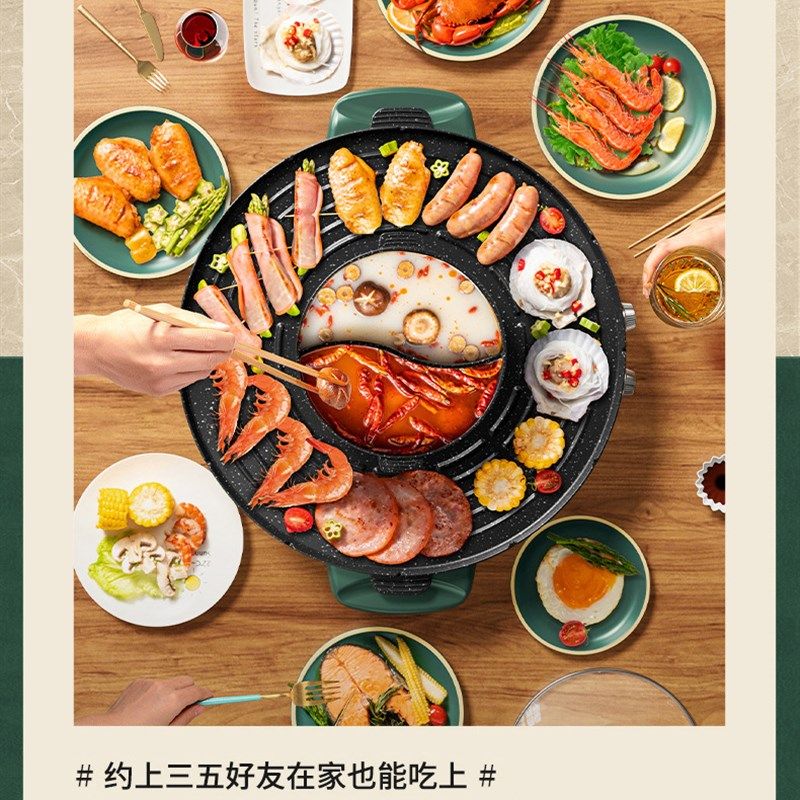 煎烤涮一体锅家用多功能电烤盘火锅鸳鸯J锅料理锅烧烤架可拆卸铁