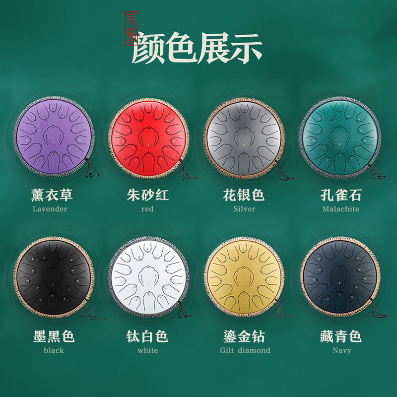 空灵鼓15音14寸钢舌鼓儿童初学者演奏手碟无忧色空鼓打击乐器