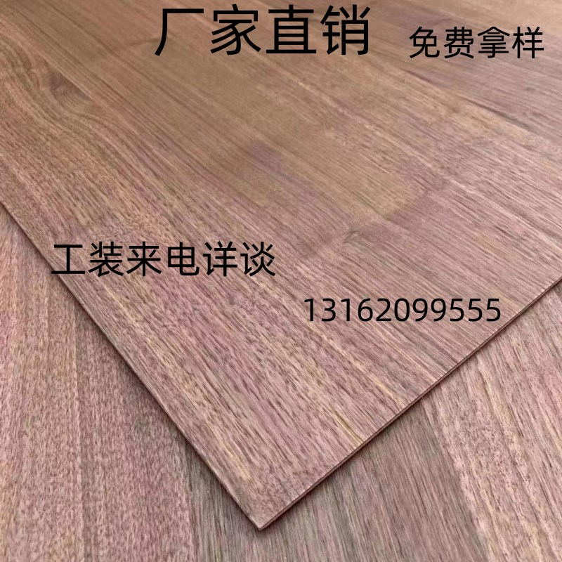 黑胡桃实木皮贴面木饰面板科定木饰面kd板饰面板护墙板成品定制板