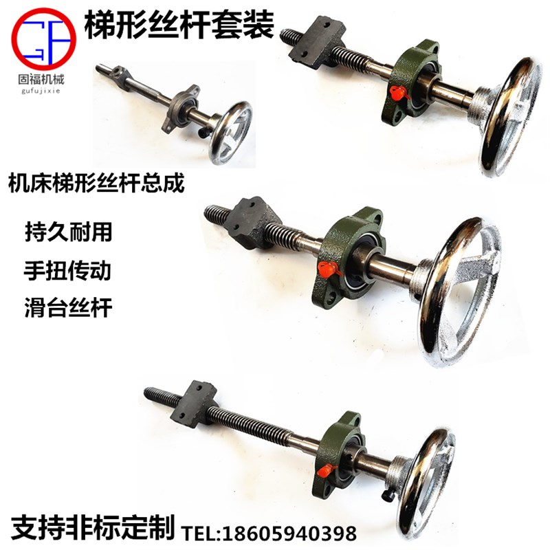 丝杆螺杆梯d形扣丝杠粗牙手摇丝杆夹具T型丝杆螺母套装升降梯形杆