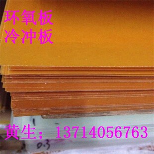 超薄电木板 胶木板冷冲板 电工板0.5/0.8/1/1.5/2/3/4mm塑料板材