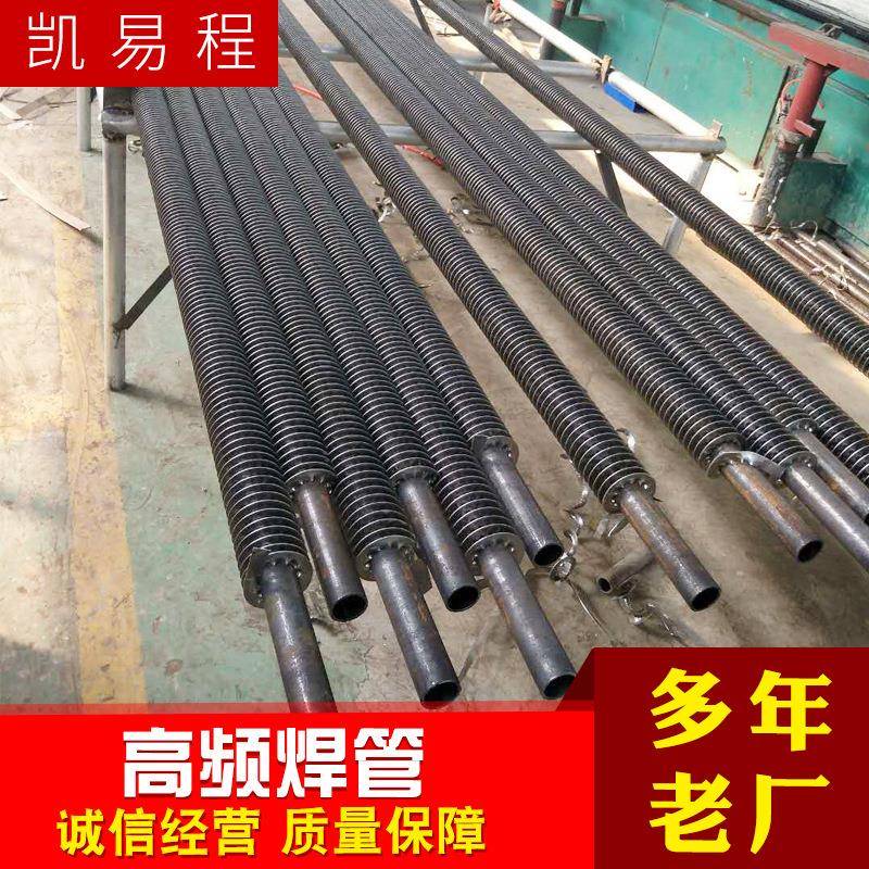金属高频焊翅片管烘房锅炉换热散热设备螺旋翅片发热管
