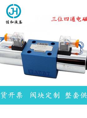 现货北京4WE10型液压阀三位四通电磁换向阀液压电磁阀