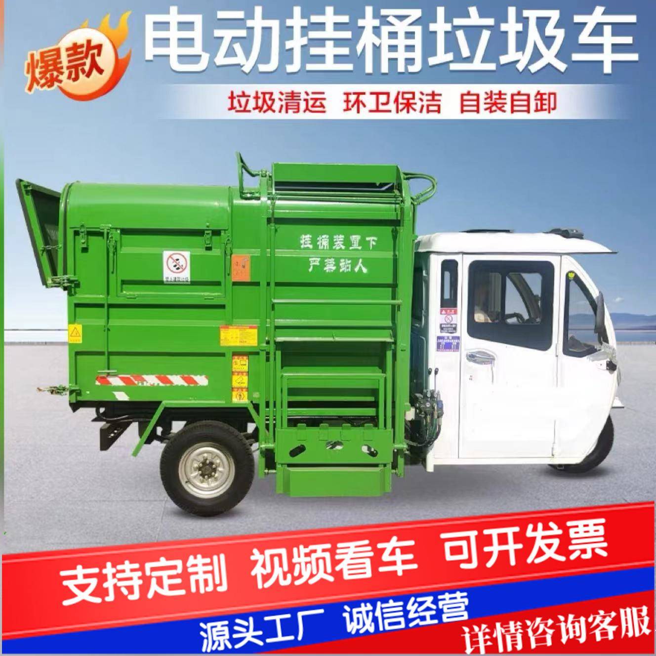电动垃圾清运车新能源垃圾压缩转运车小区物业自装自卸垃圾车