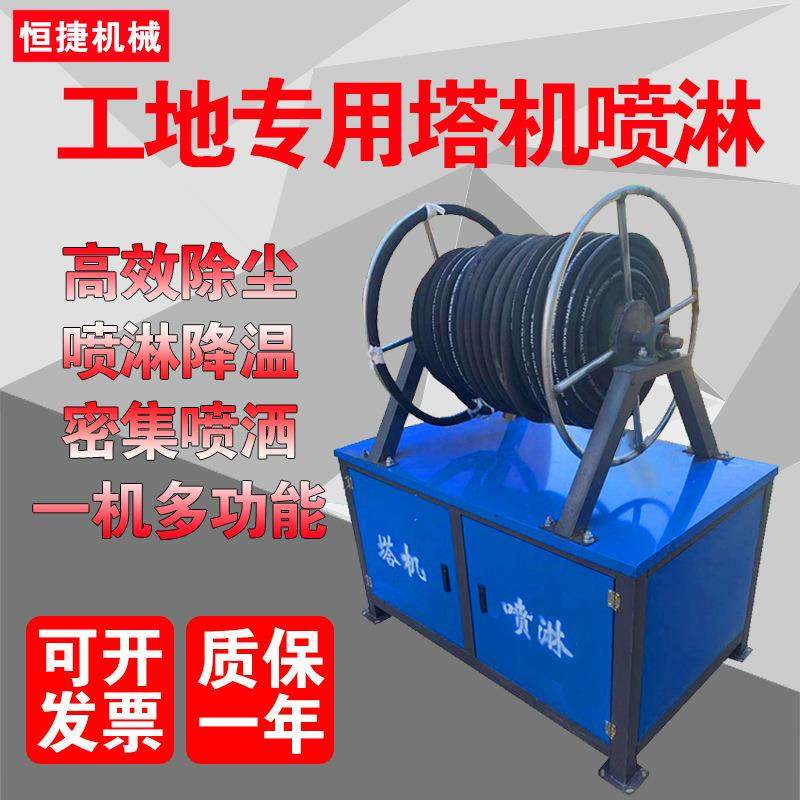 塔吊喷淋塔机喷淋工地降尘设备工地降温高空喷雾洒水除尘设备