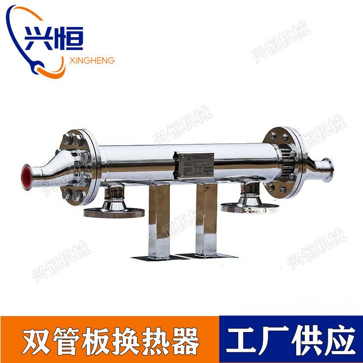 食品用双管板换热器注射用水双管板换热器高洁净不锈钢换热器