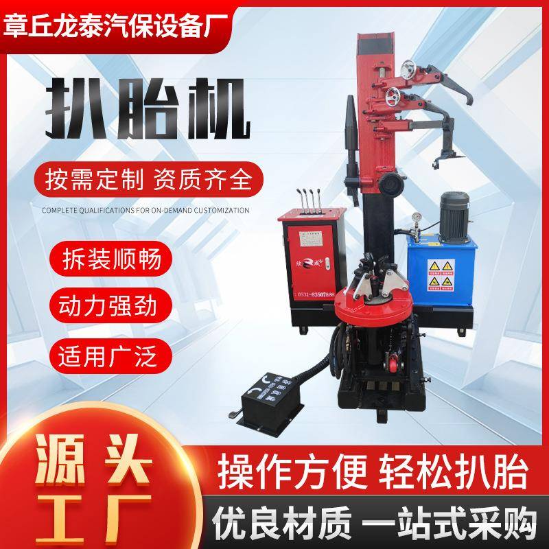 扒胎机全自动货车轮胎拆装机扒胎机鸟头一手货源大车扒胎机