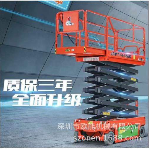 牌高空平台升降机高空移动作业平台深圳6-14米剪叉平台