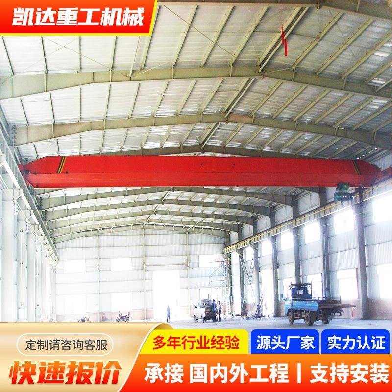 电动单梁起重机5吨天车室内10吨欧式悬挂行车吊16吨单梁起重机