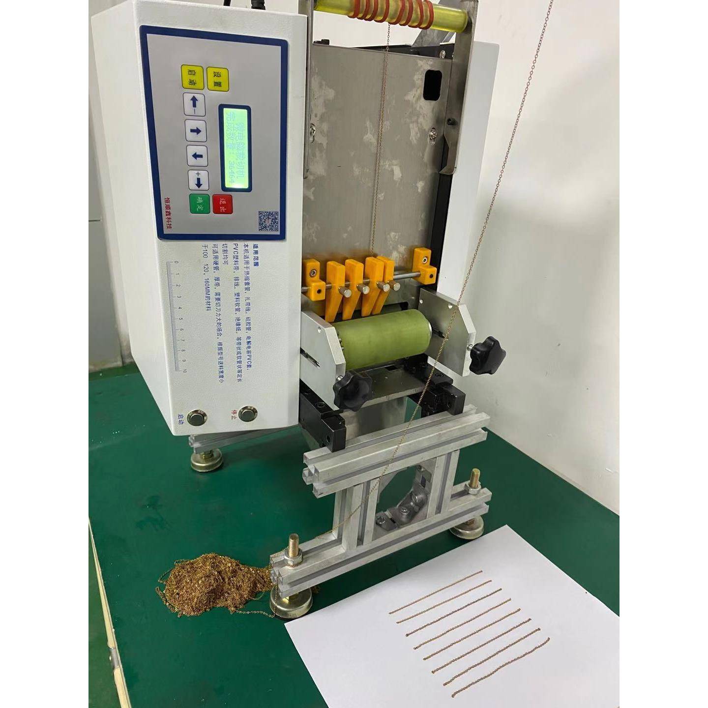 微电脑全自动尾链蛇链剪链机手链项链裁剪机金属链胶链定长剪链机