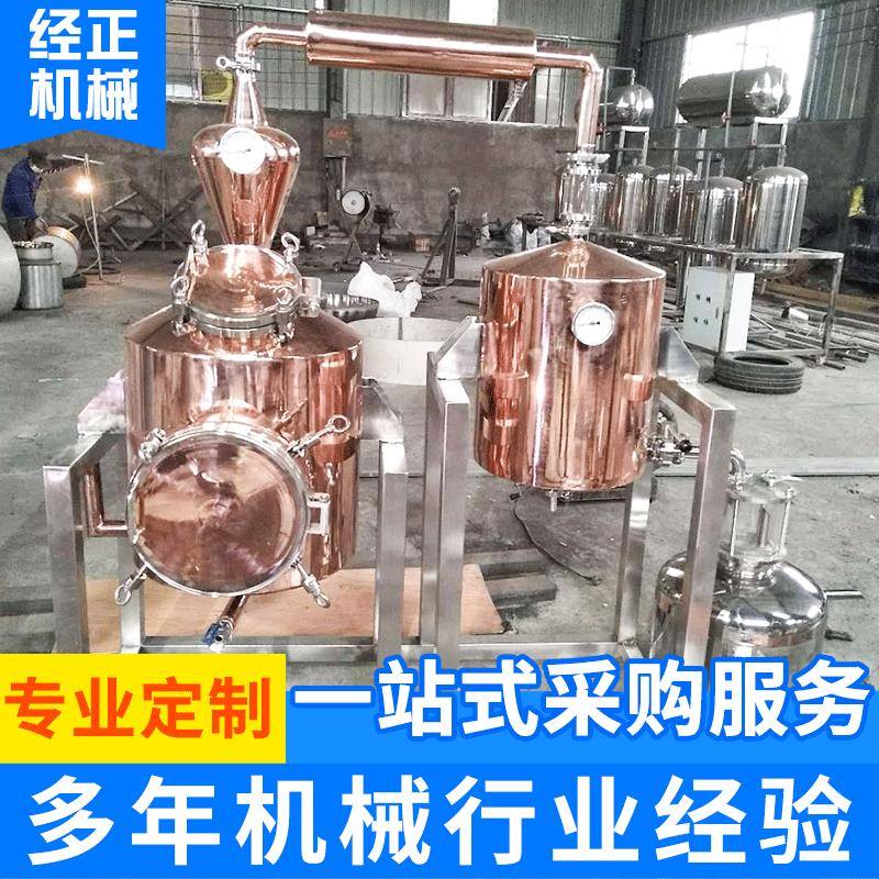 精油提取器专业定做机蒸馏器精油提取设备长期生产供应厂家