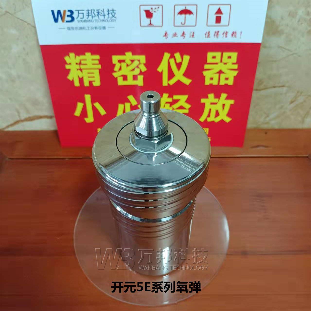 供应长沙开元5E系列量热仪氧弹三德氧弹瑞翔手执式充氧器充氧仪