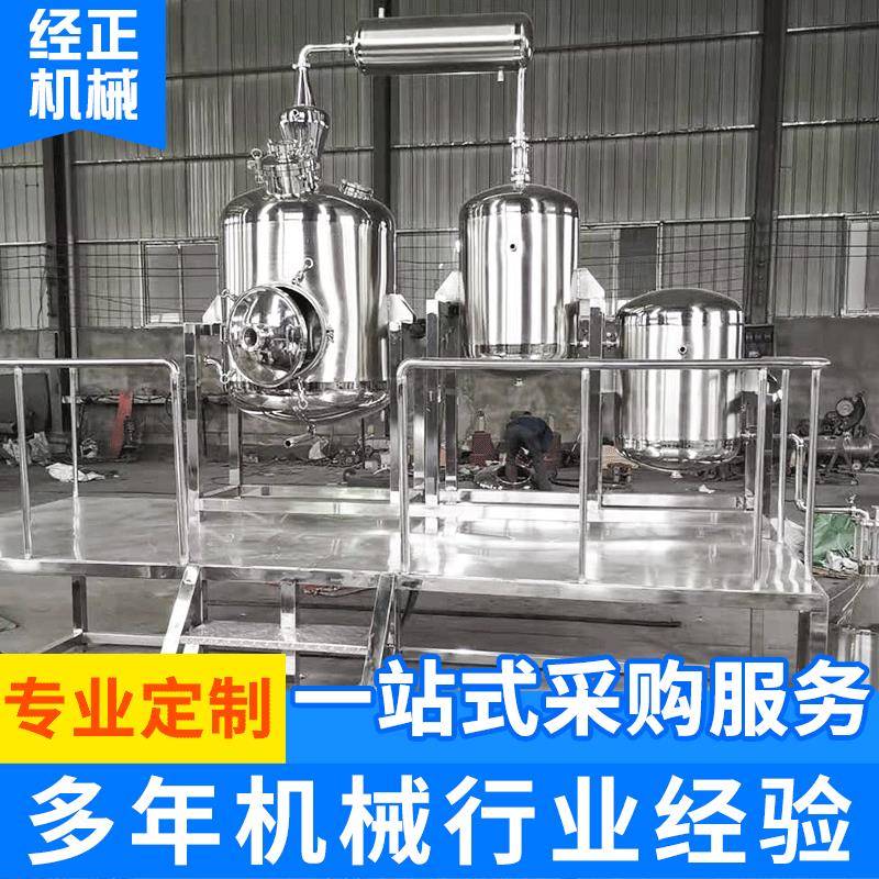 50L-5000L定制蒸馏设备威士忌蒸馏紫铜酿酒蒸馏器多功能蒸馏器