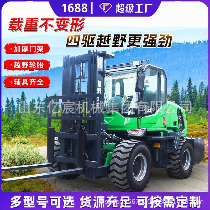 越野叉车四驱一体式柴油内燃式液压搬运车全地形装卸堆高车叉车