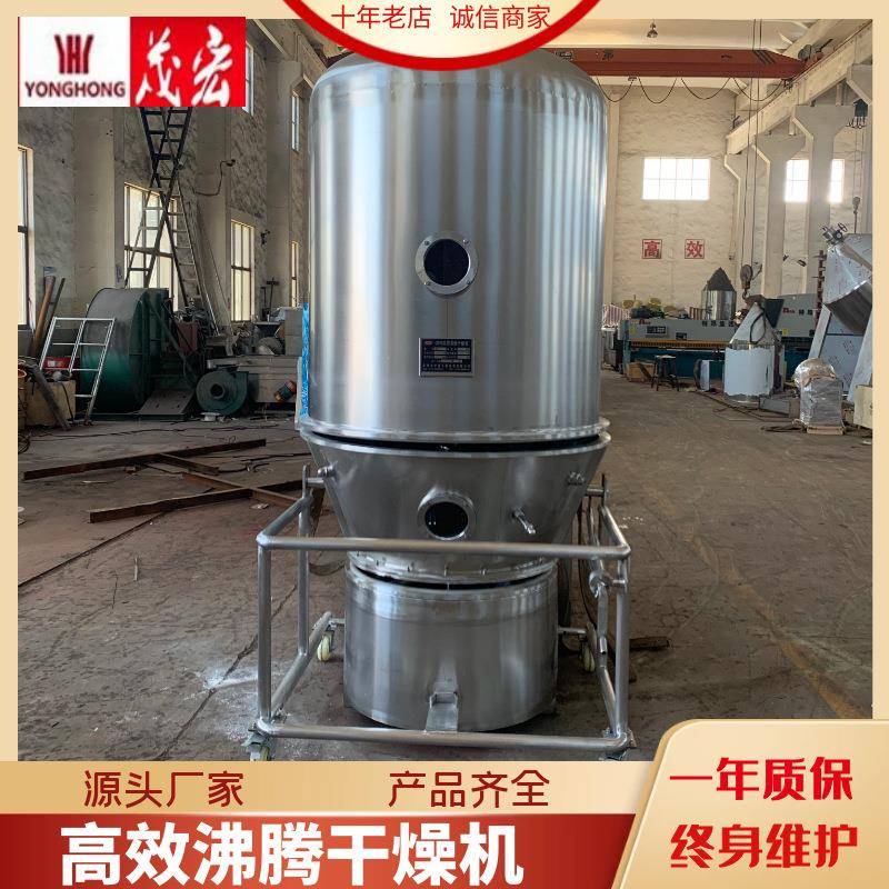 高效沸腾干燥机颗粒冲剂沸腾干燥机谷朊粉佛耳草沸腾烘干设备