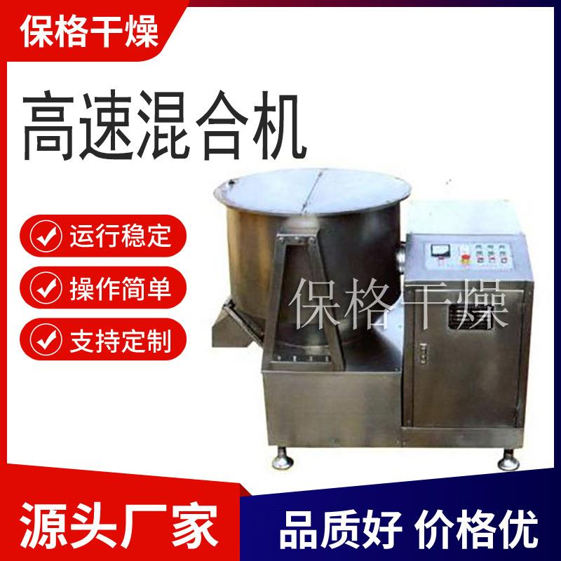 生产实验室V型混合机粉末颗粒搅拌机痱子粉色母粒高速混合机定制