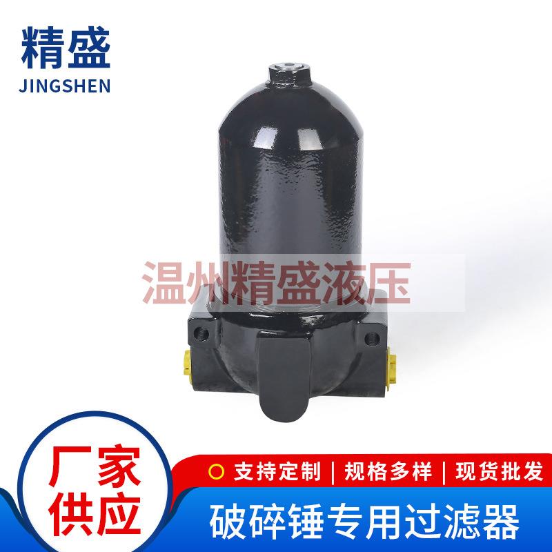 不锈钢破碎锤过滤器管式加压过滤设备筒式液压油过滤器
