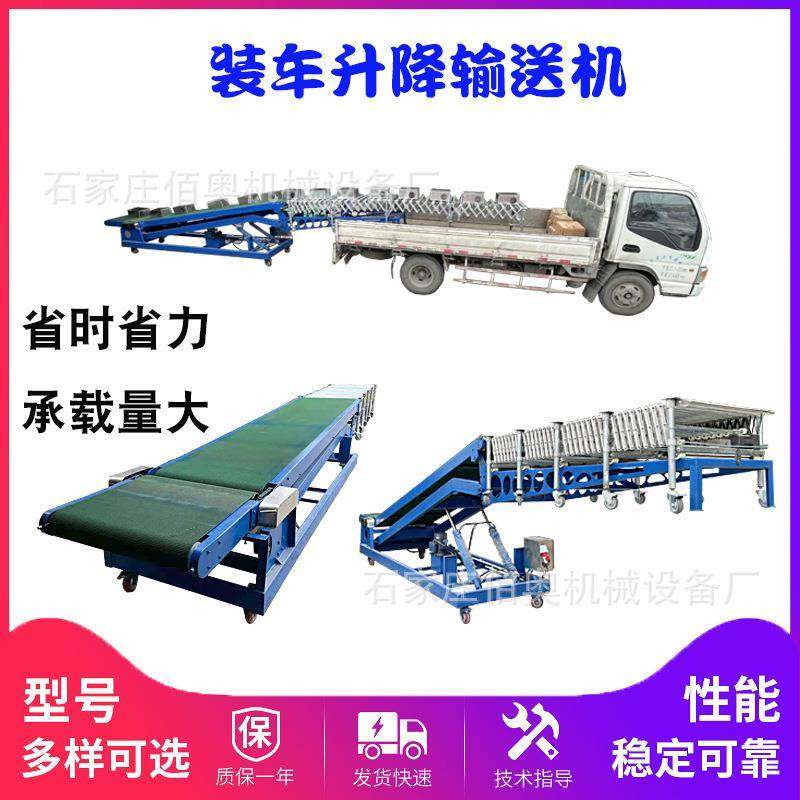 纸箱装车输送机卸货移动式皮带机快递传送机集装箱升降伸缩装车机,工业油品/胶粘/化学/实验室用品,其他实验室设备,淘宝优惠券,粉丝福利购,淘宝优惠卷