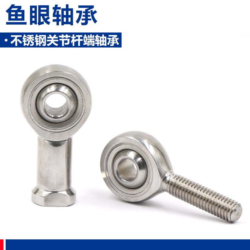 304不锈钢关节杆端鱼眼轴承SI6TK SI8 SA10 12 14 16 18 25内外扣