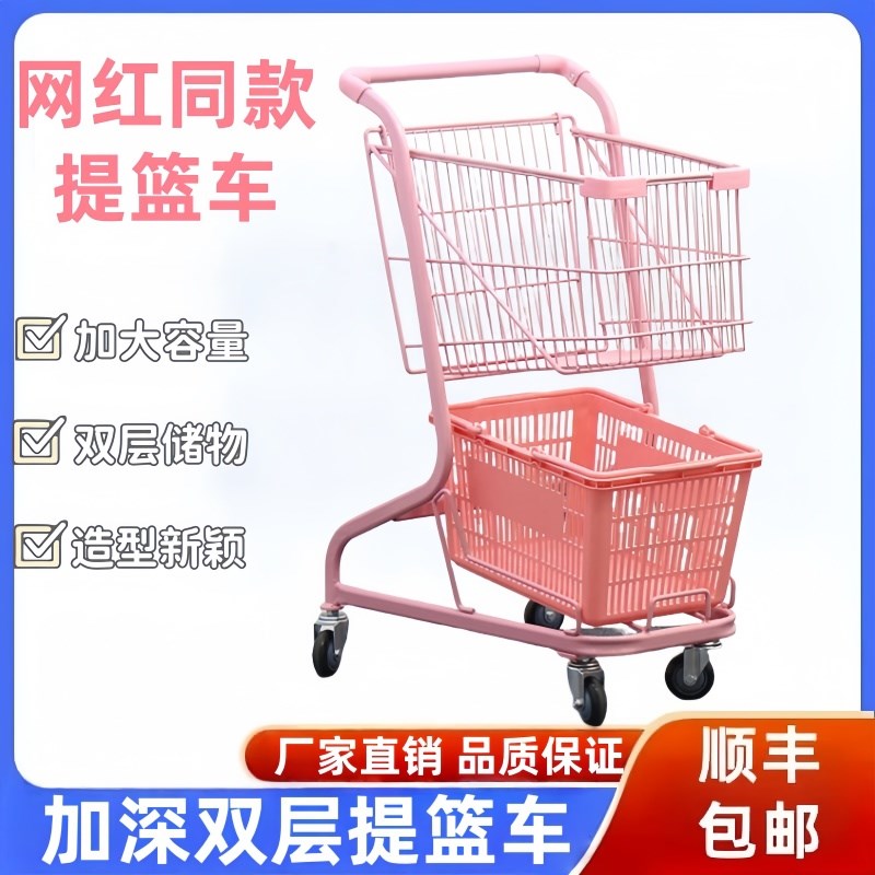 超市购物车双层商场手推车买菜小拉车家用购物物业ktv便利店推车