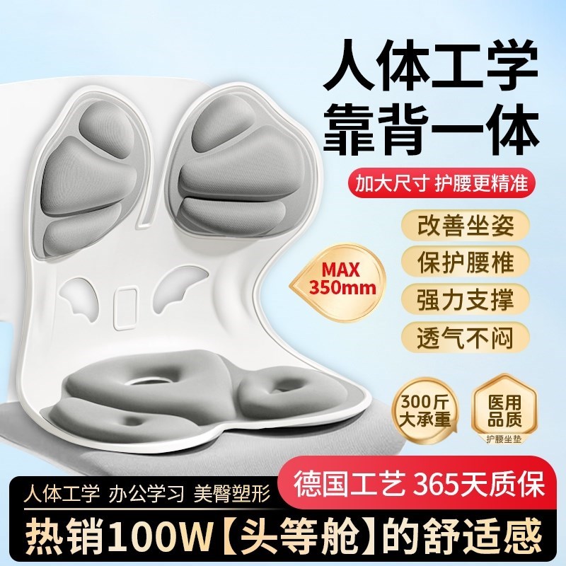 人体工学护腰坐垫办公室座椅撑腰腰靠垫久坐腰垫神器花瓣椅子靠背