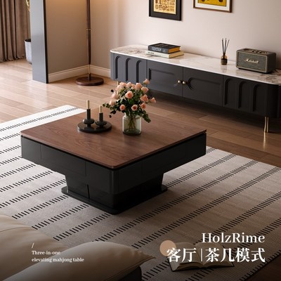 知歌麻将桌餐桌茶几一体中古风轻奢多功能升降家用全自动麻将机