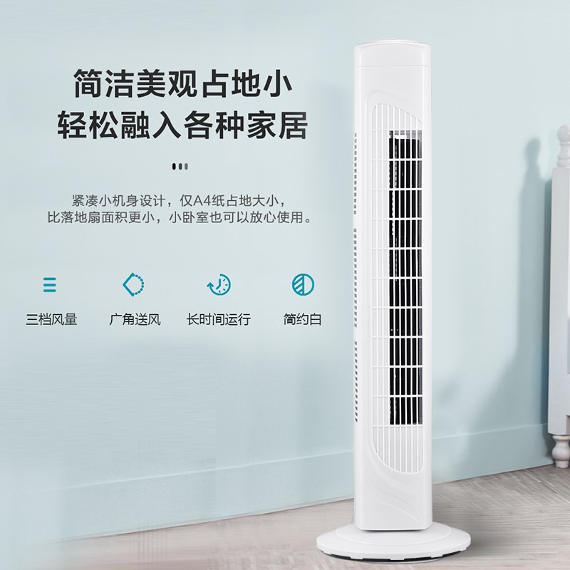欧寻塔扇电风扇落地扇无叶家用y轻音节能立式塔式大风摇头低噪宿