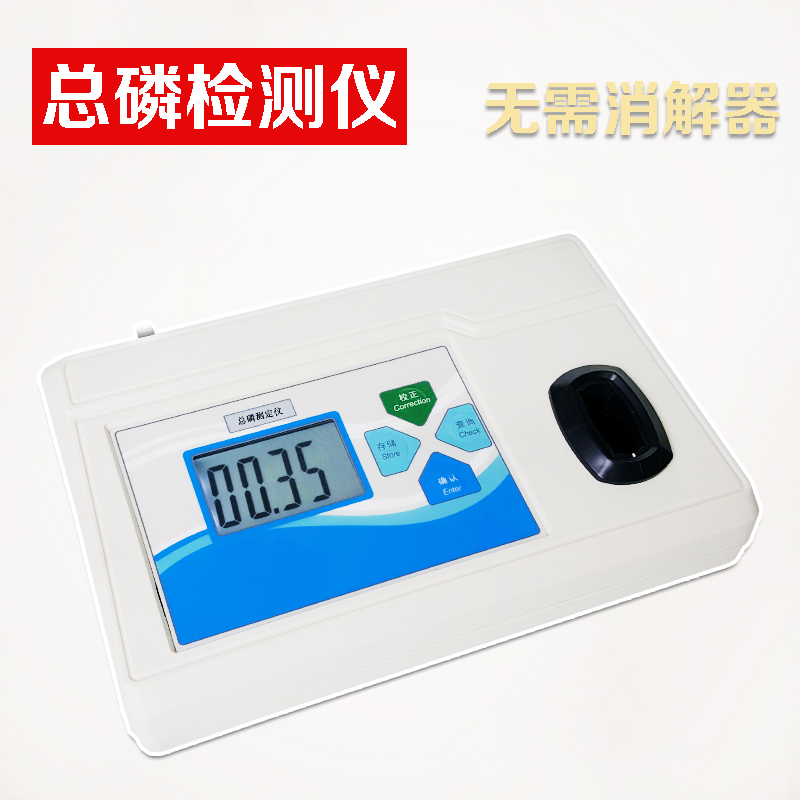 便携式氨氮检测仪l 污水水中氨氮测定仪台式氨氮总氮纳氏比色法