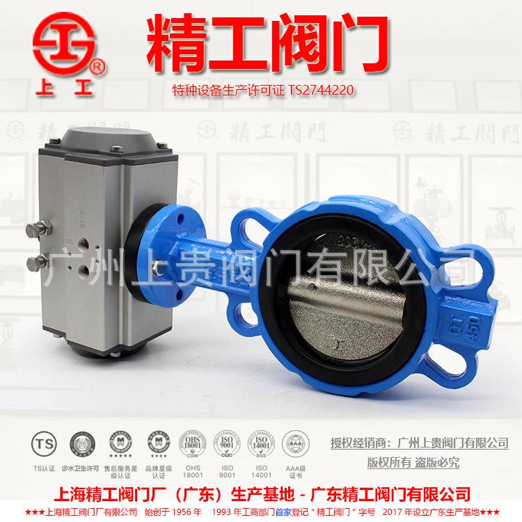 D671X-16Q气动对夹蝶阀气动蝶阀