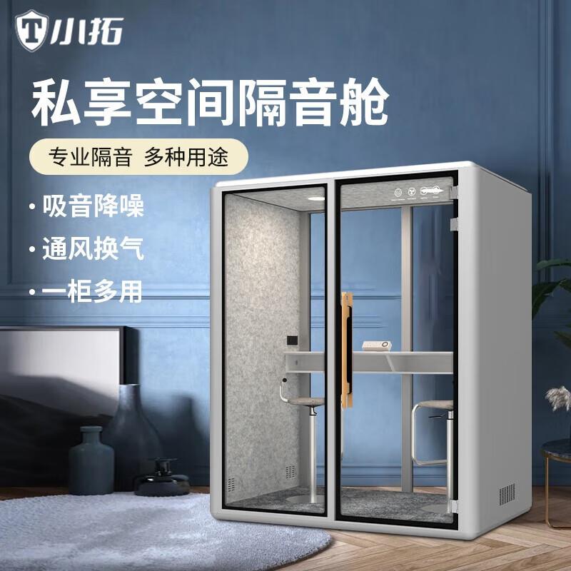 静音舱隔音房办公洽谈会议室可移动电话亭交流舱隔音舱外贸