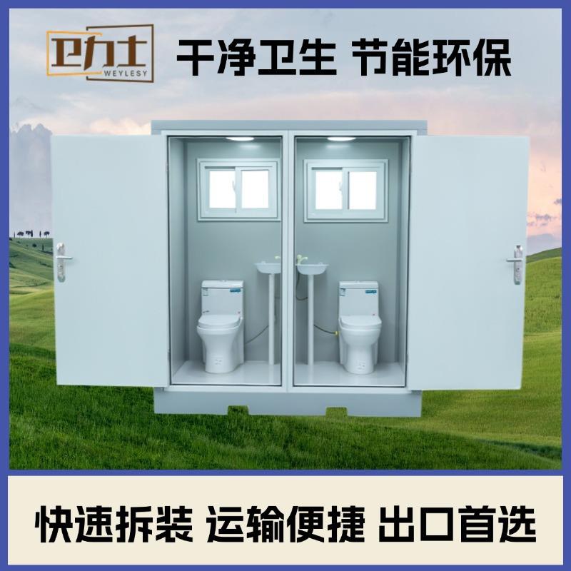 简易移动厕所卫生间户外环保快拼式公园应急物资景区厕所淋浴房